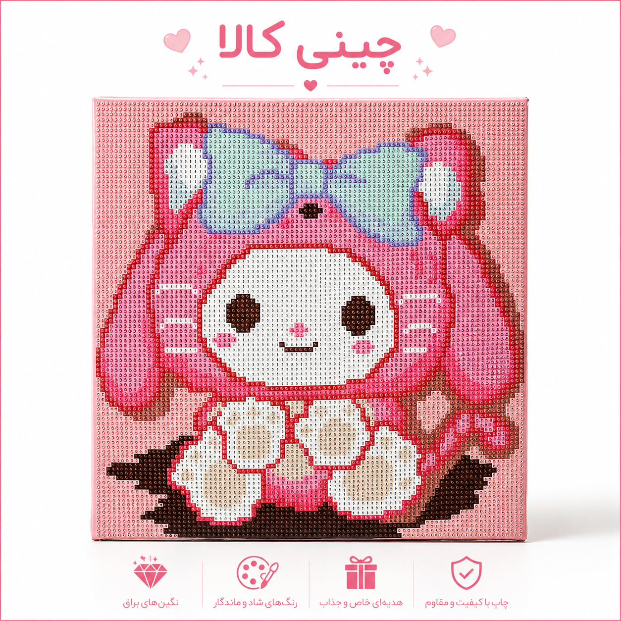 تابلو الماسی سایز 30*30 پیکسلی ملودی