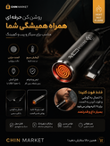 فندک فوتی سری tayp c