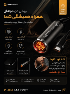 فندک فوتی سری tayp c