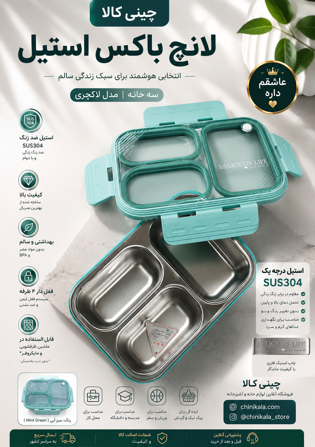ظرف غذای استیل